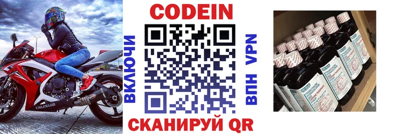 Кодеин напиток Lean (лин)  магазин продажи наркотиков  Домодедово 