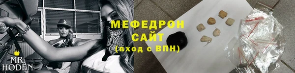 мяу мяу кристалл Вязники