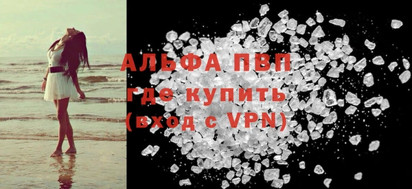 ALPHA PVP Волосово