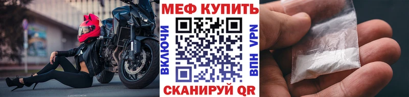 магазин продажи наркотиков  Домодедово  МЯУ-МЯУ VHQ 