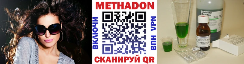 где продают   Домодедово  МЕТАДОН VHQ 